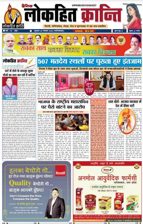 20 Nov 2024 E Paper 1