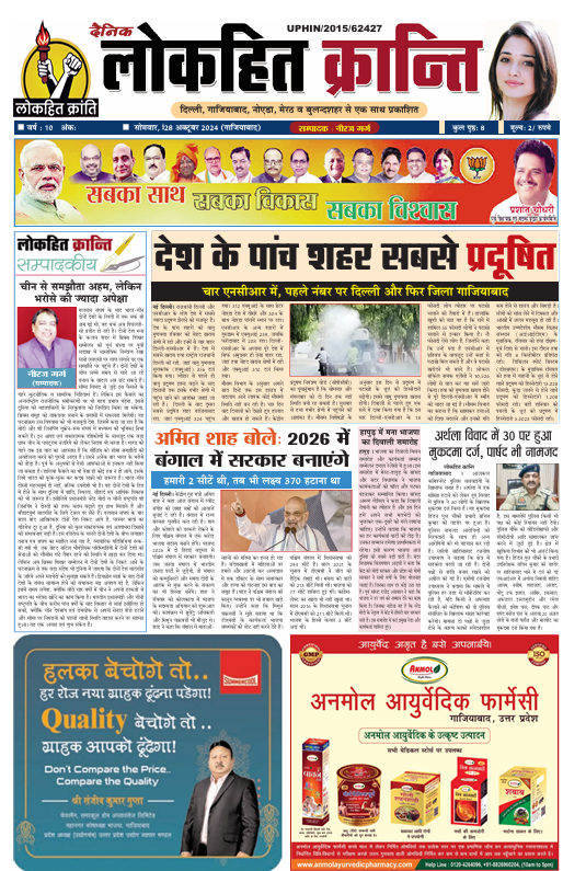 28 Oct 2024 E Paper 1