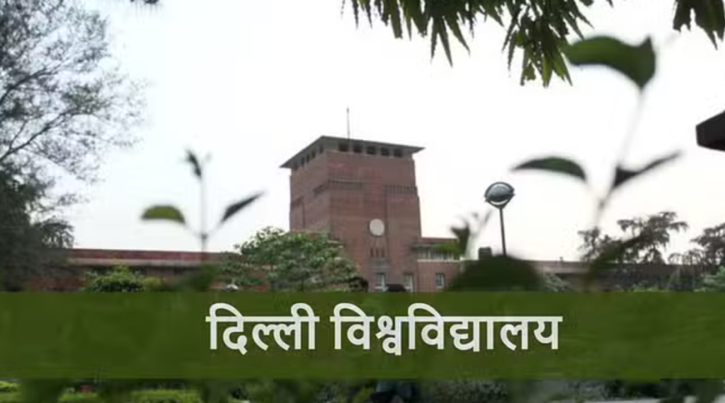 Delhi University