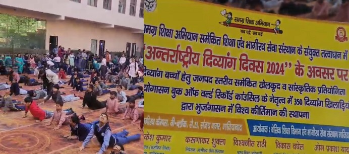 गाजियाबाद