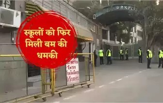 Delhi School Bomb Threat