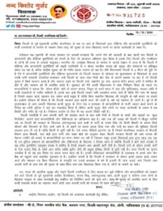 WhatsApp Image 2024 12 16 at 12.31.23 PM