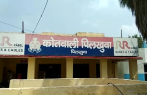 Hapur Update