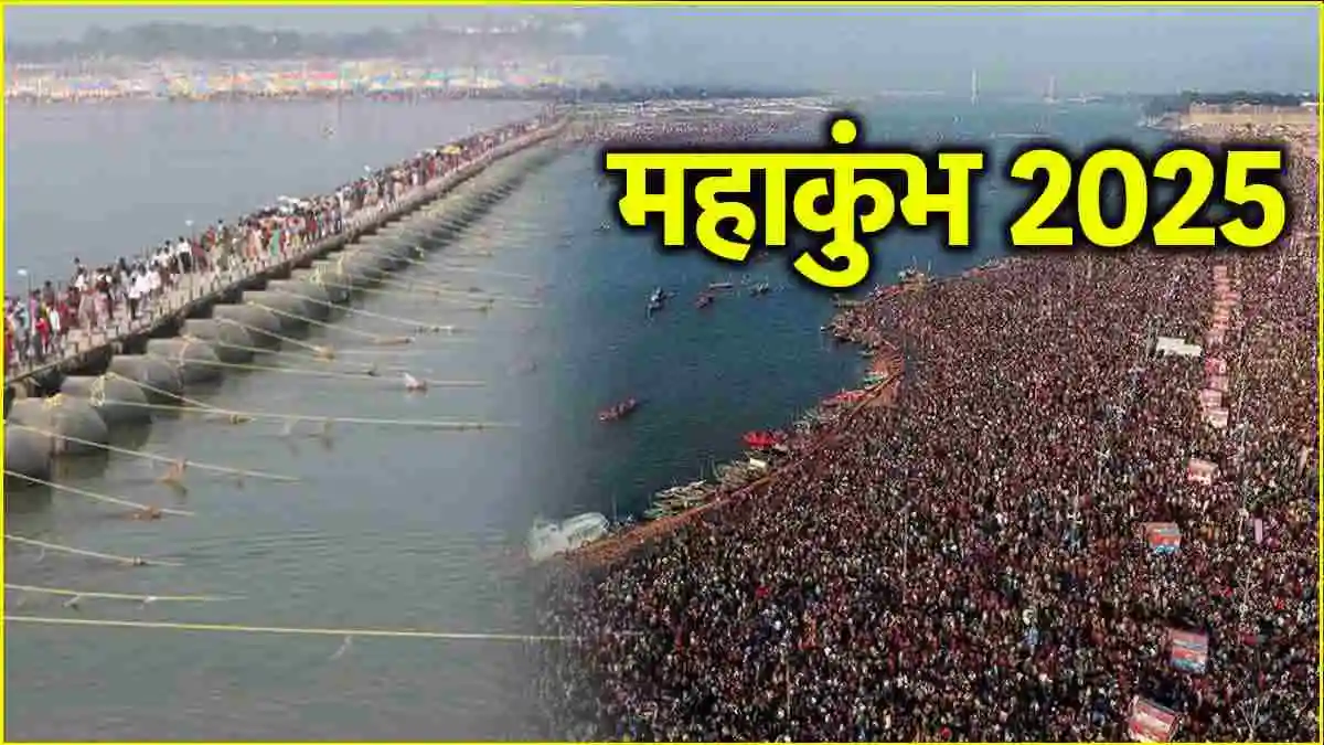 Maha Kumbh 2025