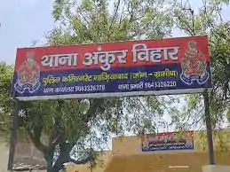 Ghaziabad News