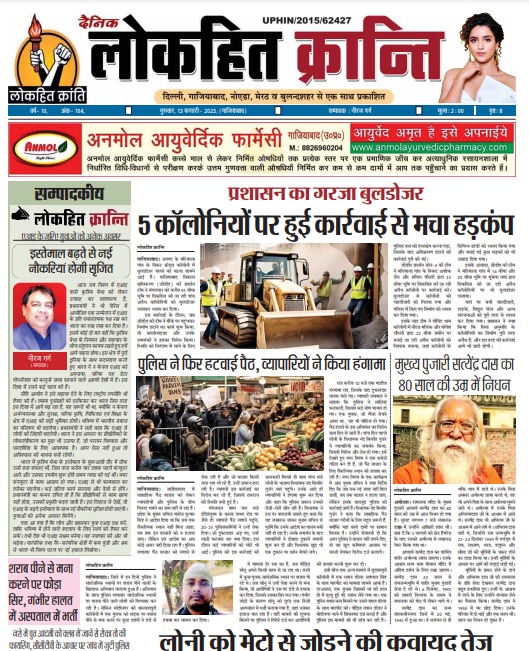 WhatsApp Image 2025 02 13 at 9.12.23 AM