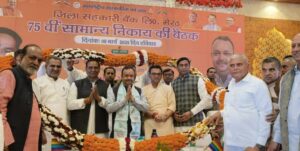 Meerut News : जिला सहकारी बैंक की 75वीं वार्षिक सामान्य निकाय बैठक का आयोजन 2 WhatsApp Image 2025 03 10 at 11.25.02 AM