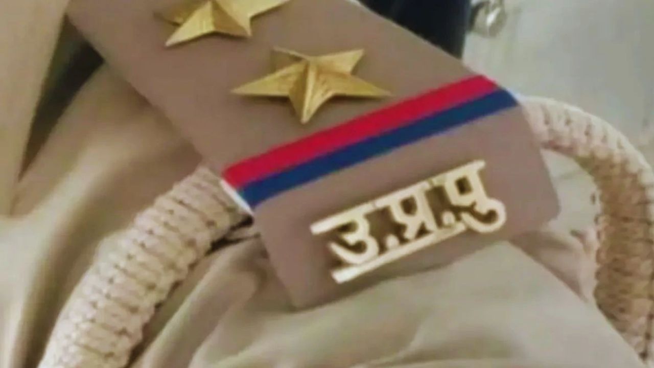UP Police News