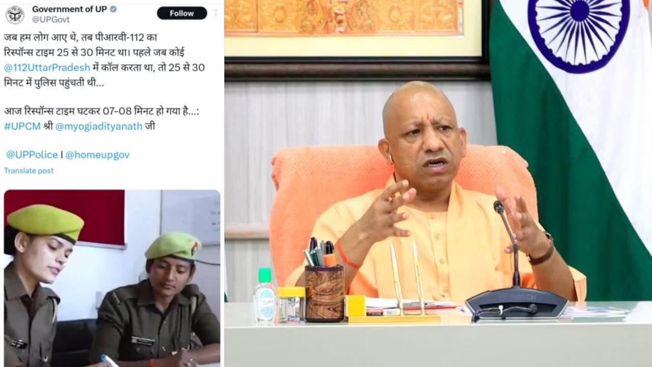 UP Police News