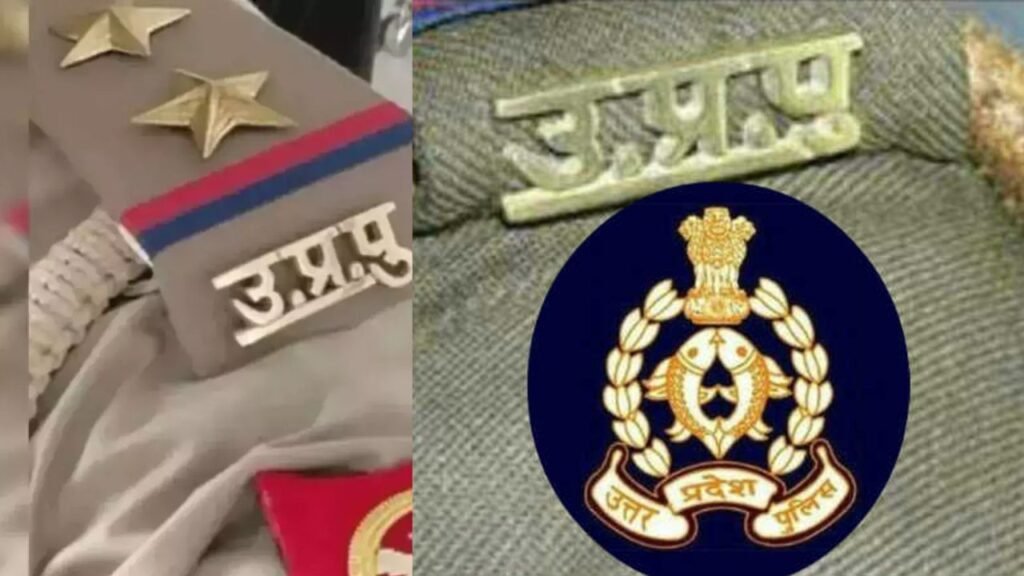 UP Police News
