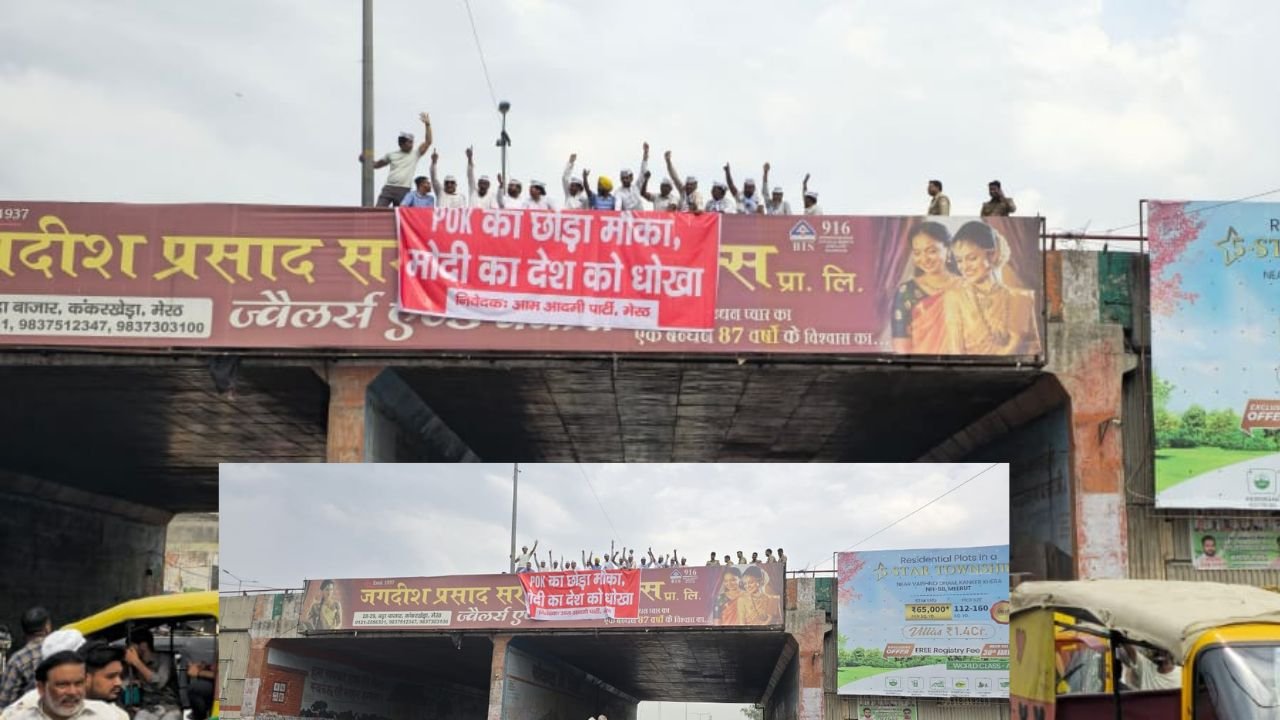 Meerut News