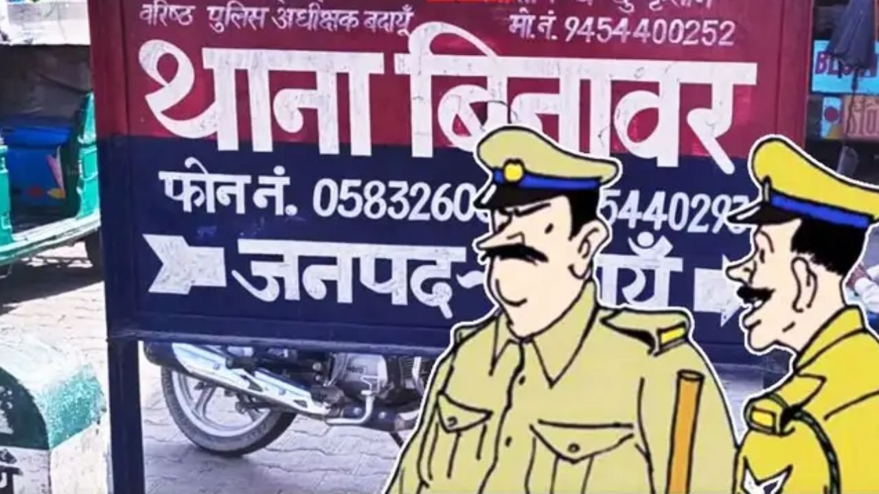 UP Police News