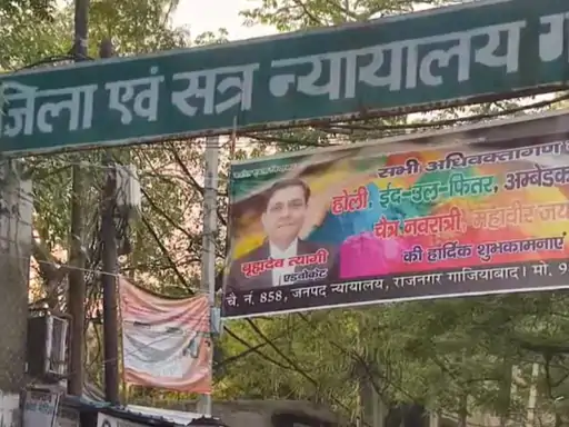 Ghaziabad News