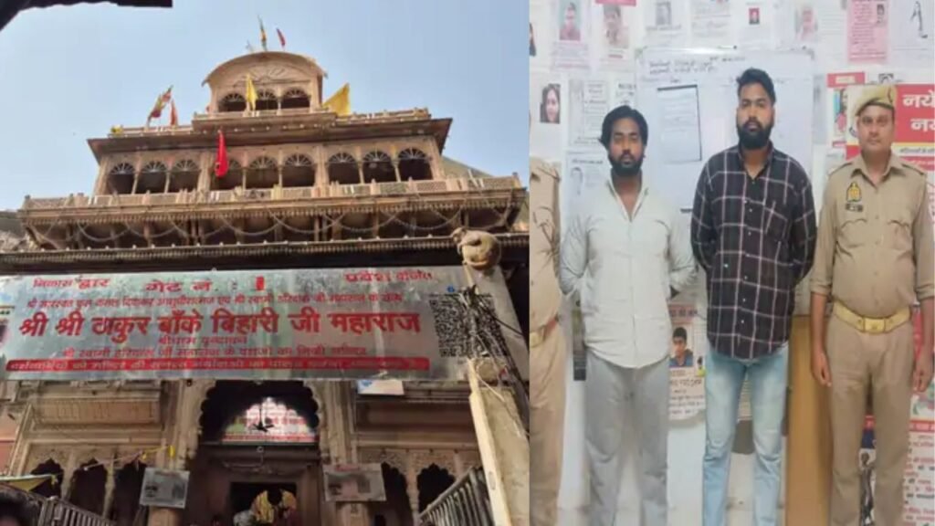 Banke Bihari Mandir