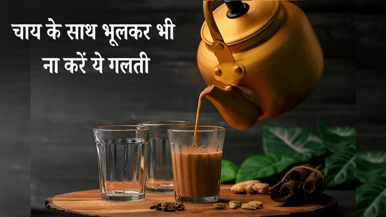 What to have with tea
