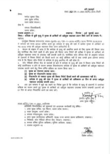 Snake Bite Government Relief