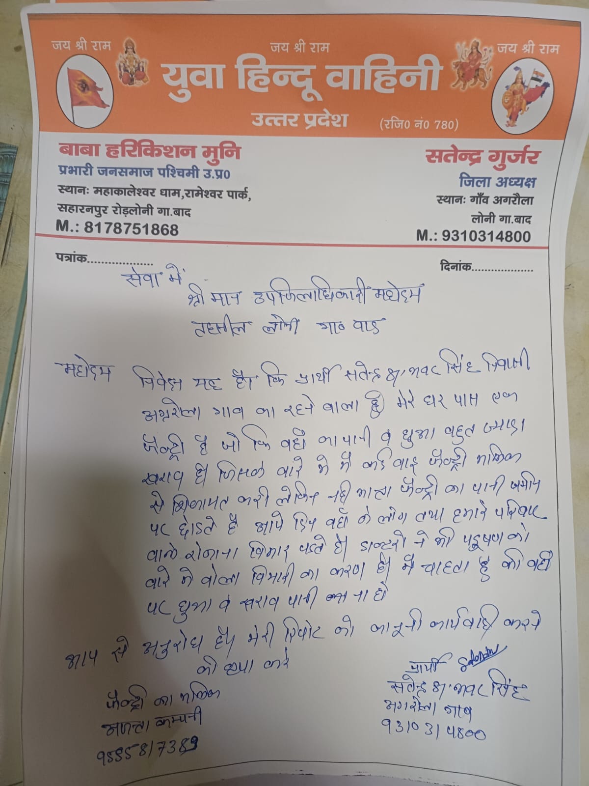 Ghaziabad Latest News