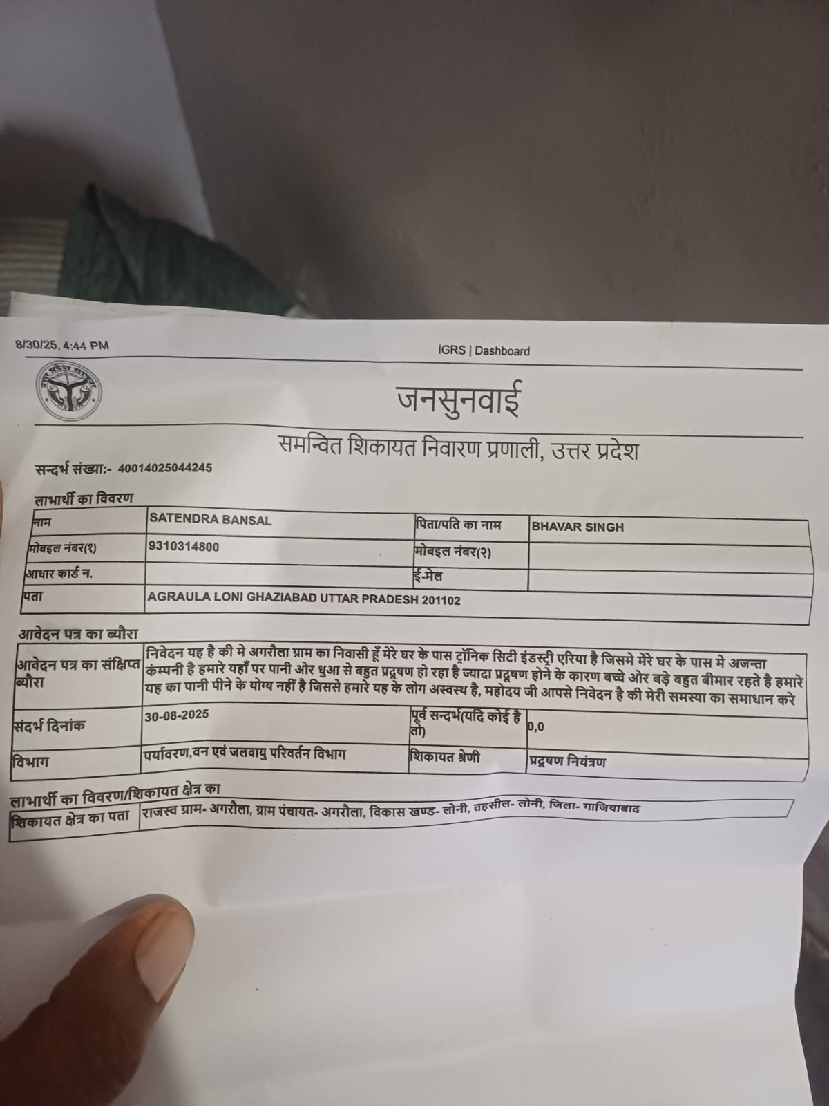 Ghaziabad Latest News