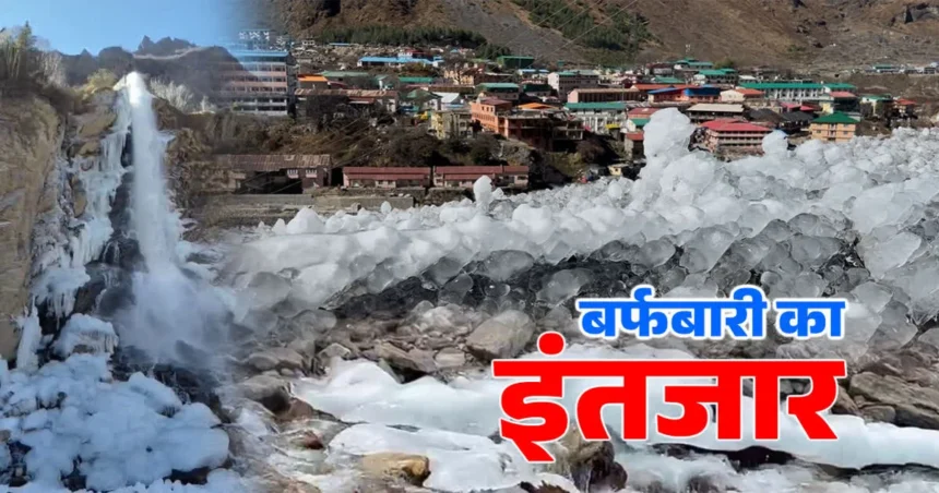 Uttarakhand Weather