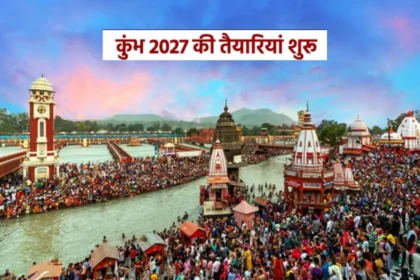 Kumbh Mela 2027