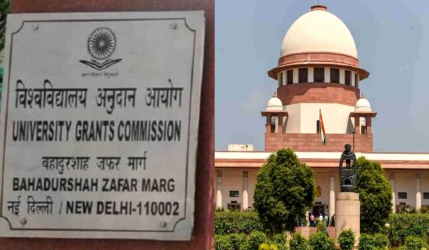 Supreme Court on UGC