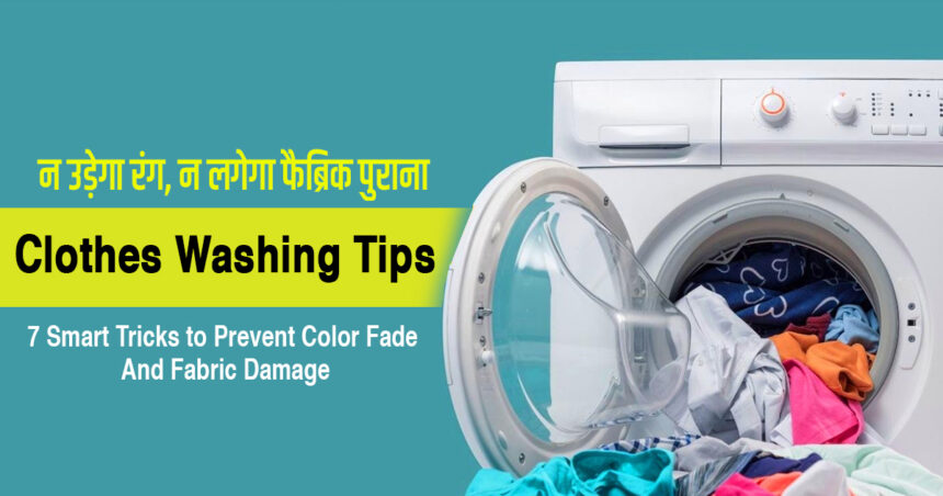 Clothes Washing Tips
