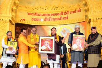 Shantikunj Centenary