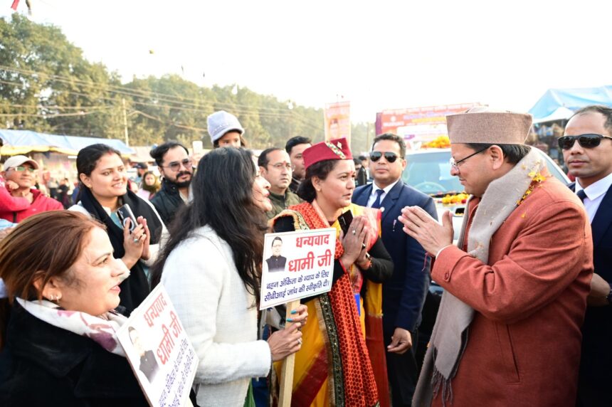 CM Dhami Champawat Visit