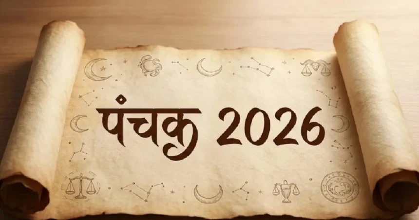 Panchak 2026