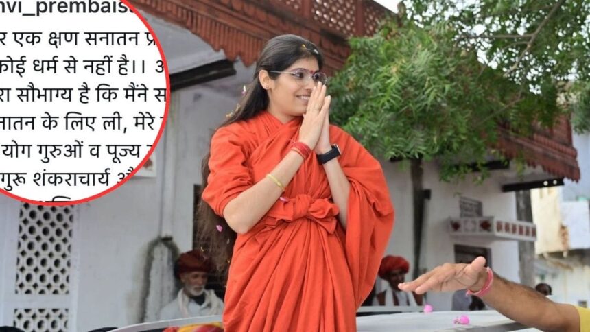 Sadvi Prem Baisa death