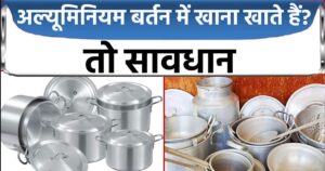 aluminum cookware health risks