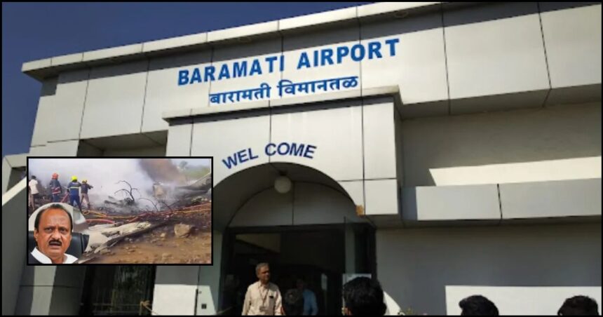 Baramati Airport Safety