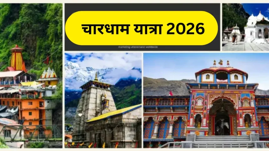 Char Dham Yatra 2026