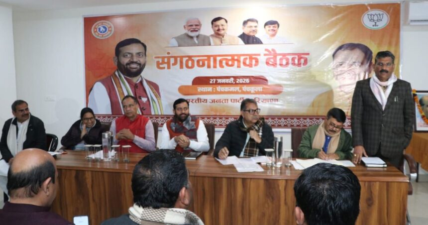 Haryana Budget 2026-27