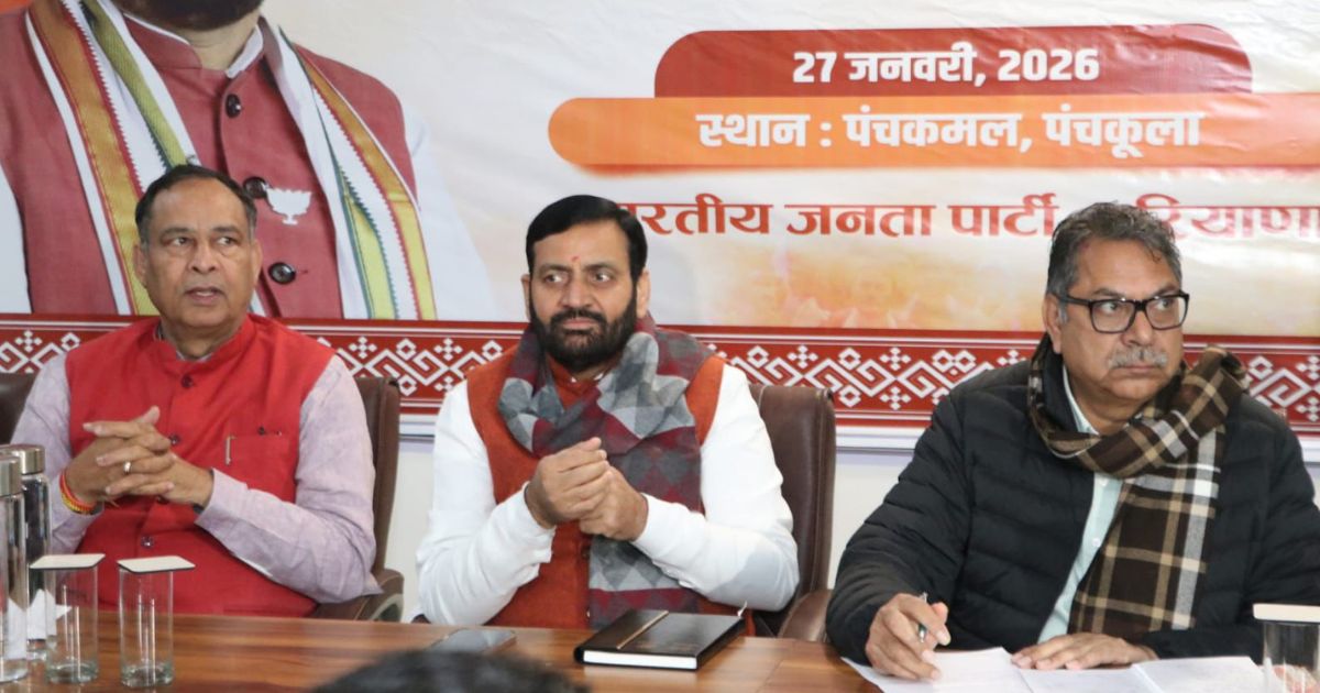 Haryana Budget 2026-27