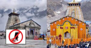 Kedarnath Mobile Ban