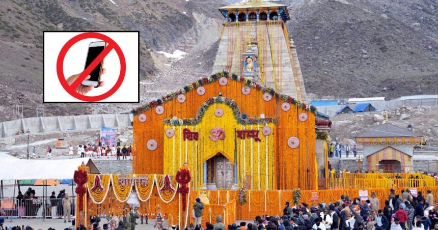 Kedarnath Mobile Ban