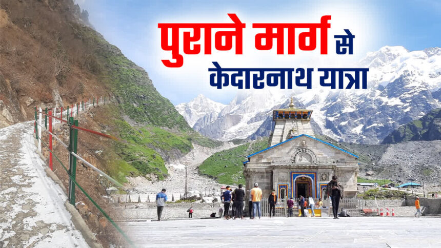 Kedarnath Trek Route