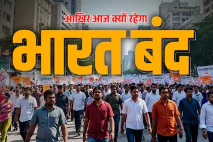Bharat Bandh