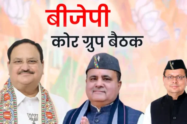 BJP internal survey in Uttarakhand