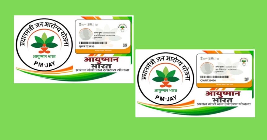 Ayushman Card Benefits