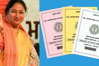 Delhi Ration Card Online