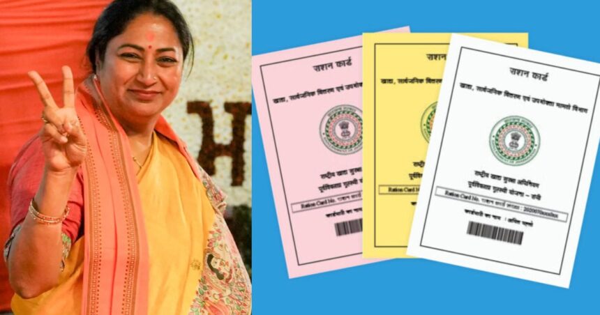 Delhi Ration Card Online