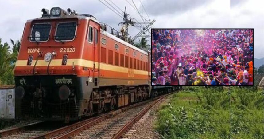 Holi Special Trains