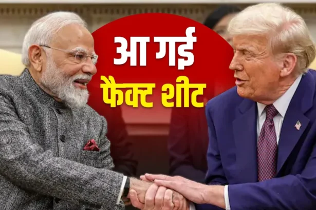 India US trade agreement