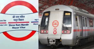 Mayur Vihar Metro Station Renamed