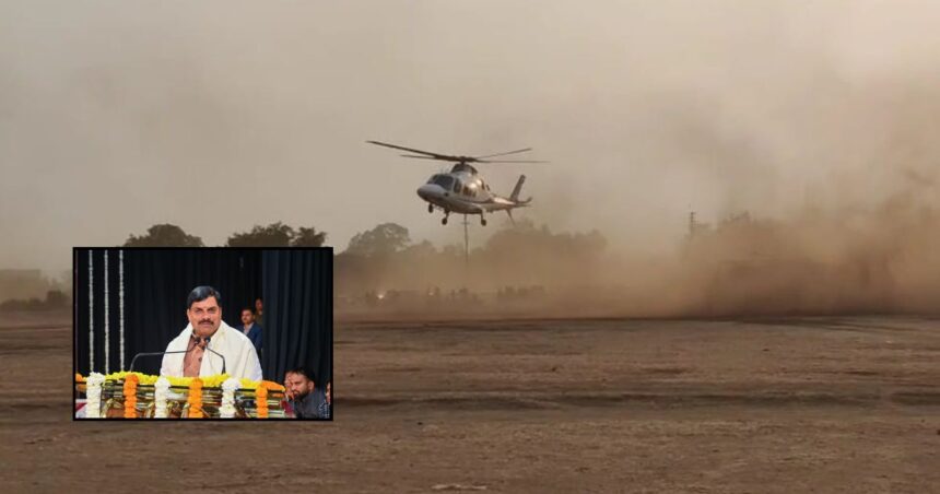 Mohan Yadav Helicopter Incident