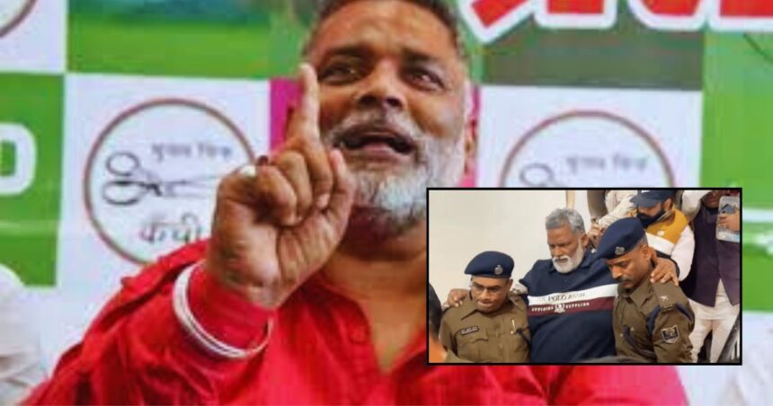 Pappu Yadav Bail Hearing