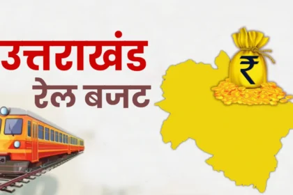 Uttarakhand Rail Budget