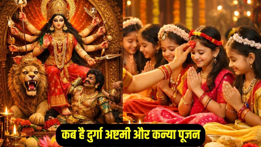 Navratri Durga Ashtami Kab Hai 2026
